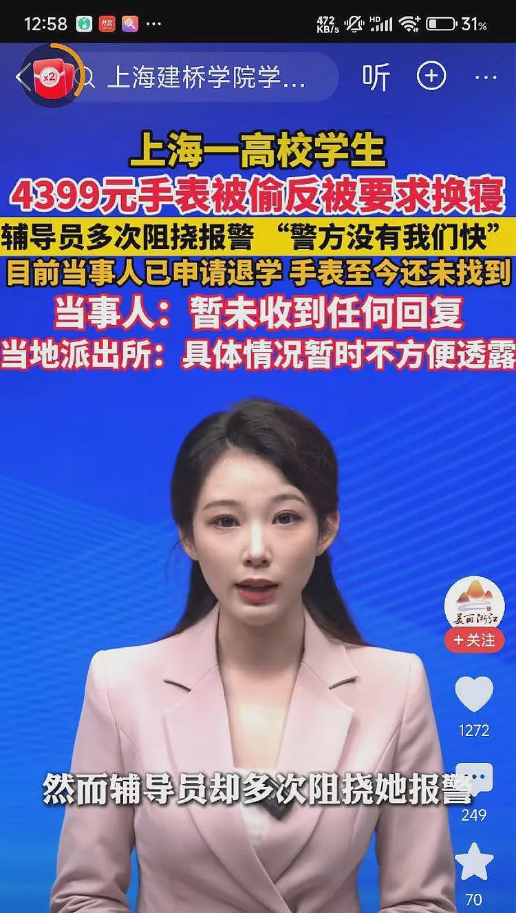 学生偷东西被抓后续:小偷没事,被偷的反退学,更多恶心细节曝光(组图) - 6