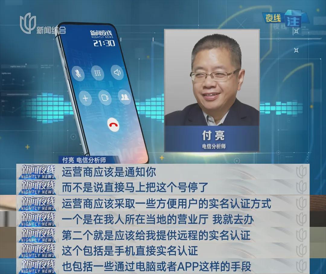 医生做手术时手机突然因“涉诈”被停机，二十多天未能复机，“无法与病人取得联系”！最新进展来了（组图） - 3