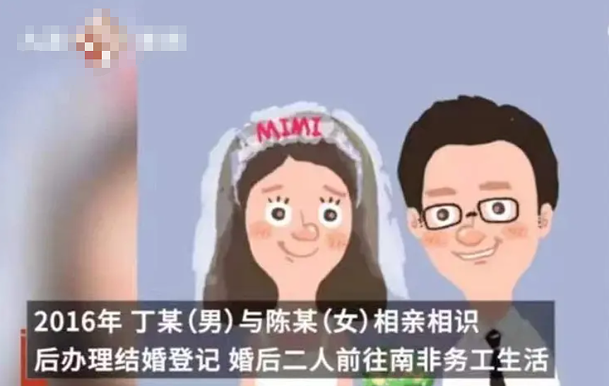 福建妻子生下黑人女孩还染艾滋，背后扒出她在非洲劈腿经历（组图） - 1