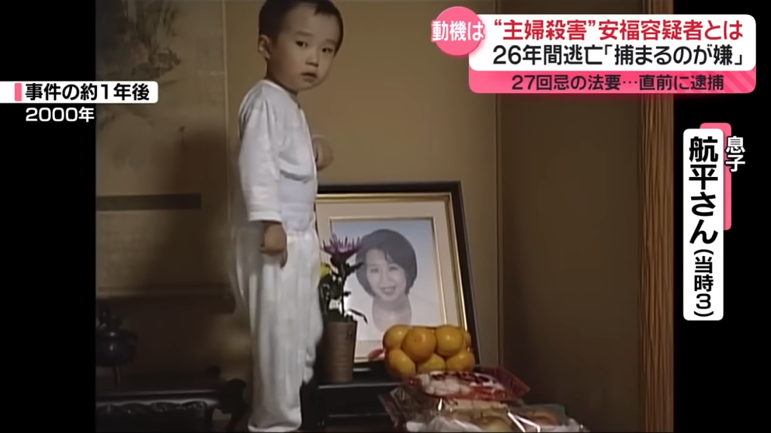 日本大爷租下妻子被杀的凶宅26年,竟真等来凶手!全网泪目...(组图) - 4