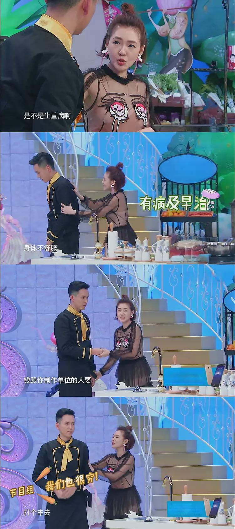 古二节目被扒!给小S做饭,闪躲林志玲,老实人撕碎了王家卫滤镜(组图) - 10
