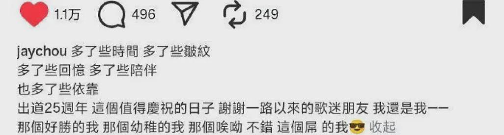 周杰伦现身澳洲！一身澳洲穿搭，完全融入！全程搂昆凌逛街，大量华人偶遇（组图） - 4