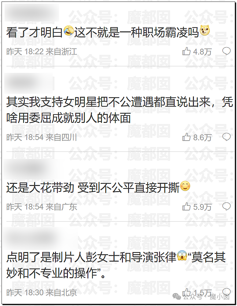 内幕重重？白百何团队亲自下场，曝私密聊天记录手撕剧组（组图） - 36
