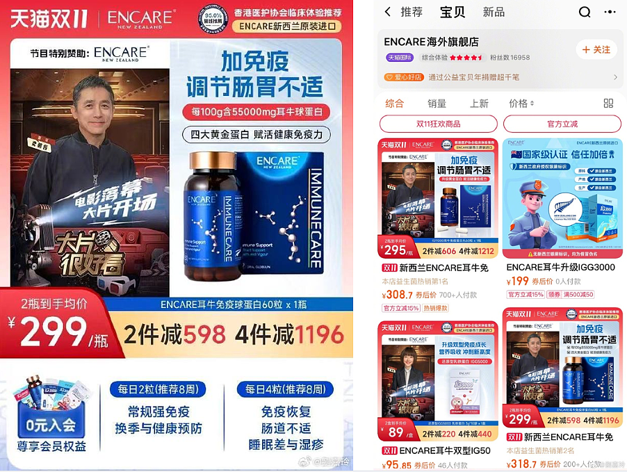 冲上热搜！刘嘉玲喊话淘宝、天猫：欺骗消费者！商家回应（视频/组图） - 2