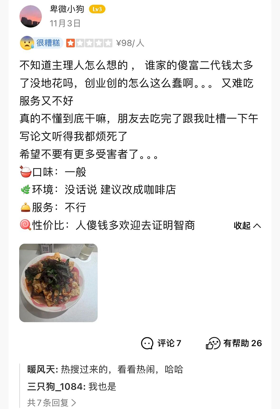 又一专坑中国年轻人的“新型网红”翻车,炸出多少跟风上瘾的人(组图) - 32