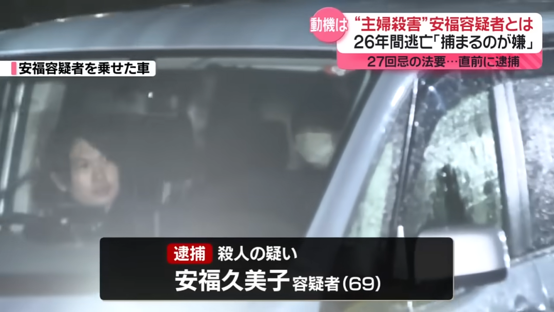 日本大爷租下妻子被杀的凶宅26年,竟真等来凶手!全网泪目...(组图) - 19