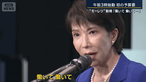 日本首相凌晨3点上班冲上热搜!100多人待命加班,“卷王”007模式让打工人集体破防(组图) - 3