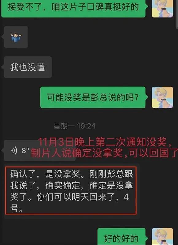 白百何声明翻车！晒对接聊天记录漏洞百出，工作室评论区沦陷（组图） - 3