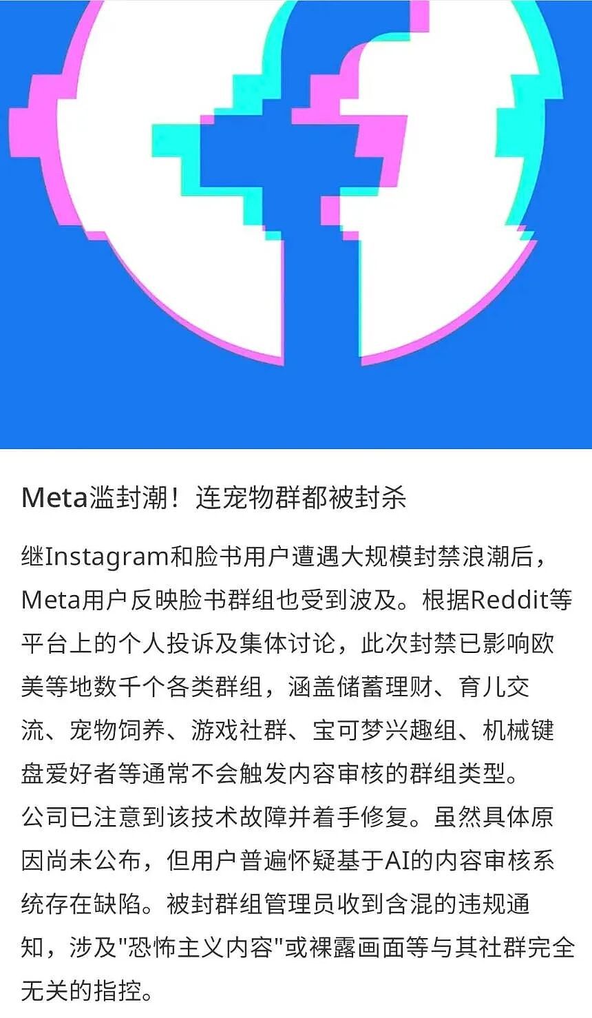 新西兰最大“房产群”被秒封！涉及73000名用户，却“没有任何解释”（组图） - 11