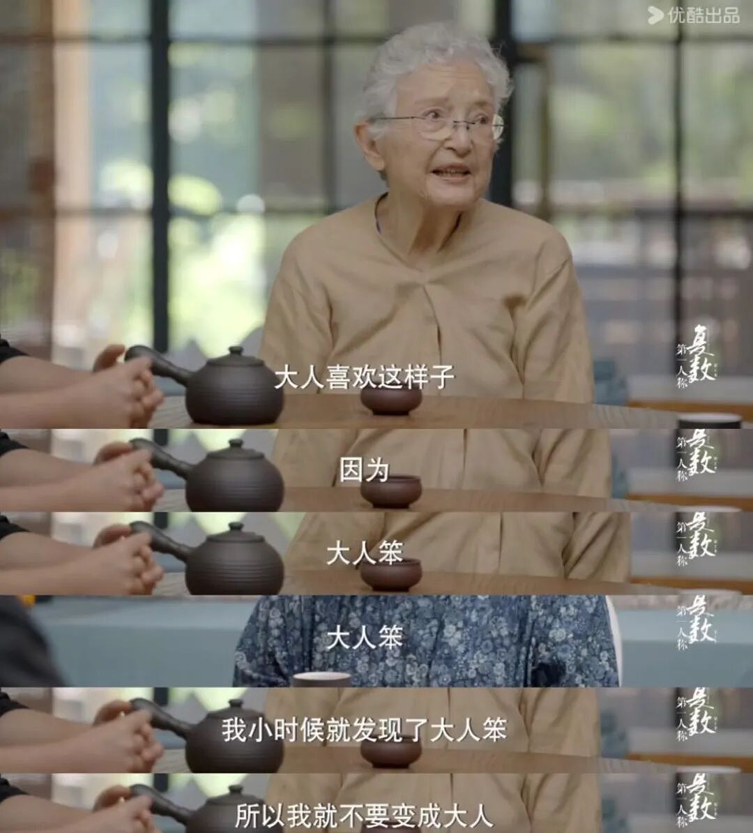 53岁考牛津，80岁出家：中国最敢说真话的顶级白富美，被封杀40年后，终于霸气回归（组图） - 42