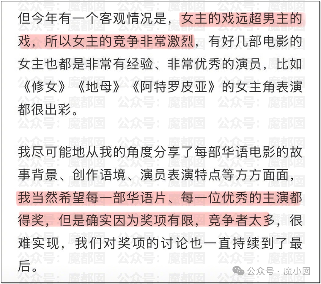 内幕重重？白百何团队亲自下场，曝私密聊天记录手撕剧组（组图） - 17
