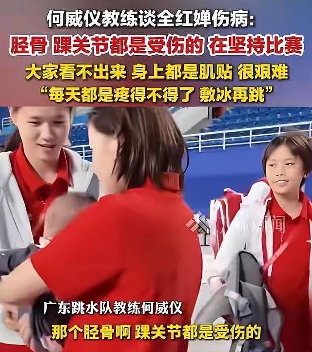 央媒下场力挺！一场比赛 全红婵哭了，陈芋汐意外暴露两人真实关系（组图） - 5
