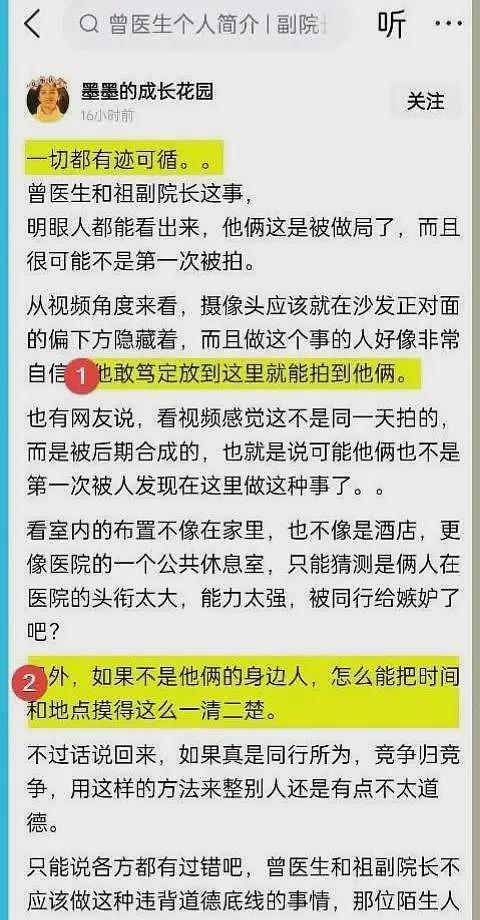 后续！祖院长决定报警，谢绝所有采访！网友热议：这事儿不寻常（组图） - 4