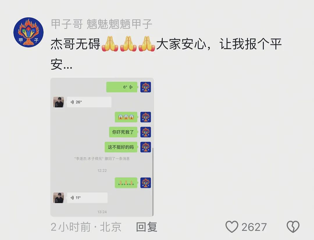 冲上热搜！62岁李连杰回春，引爆“换心”传闻，本人脱衣亲自回应（组图） - 11