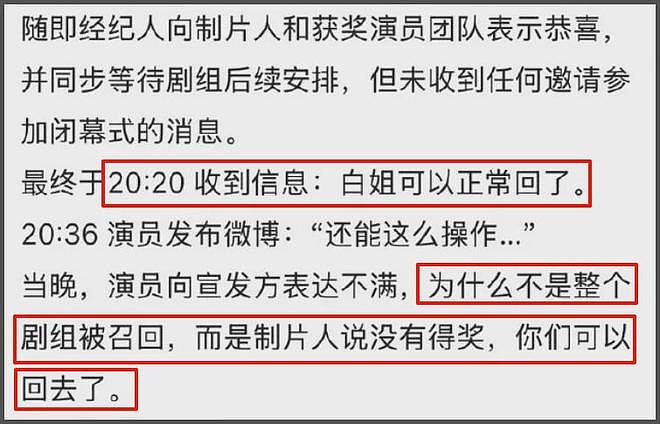 白百何声明翻车！晒对接聊天记录漏洞百出，工作室评论区沦陷（组图） - 6