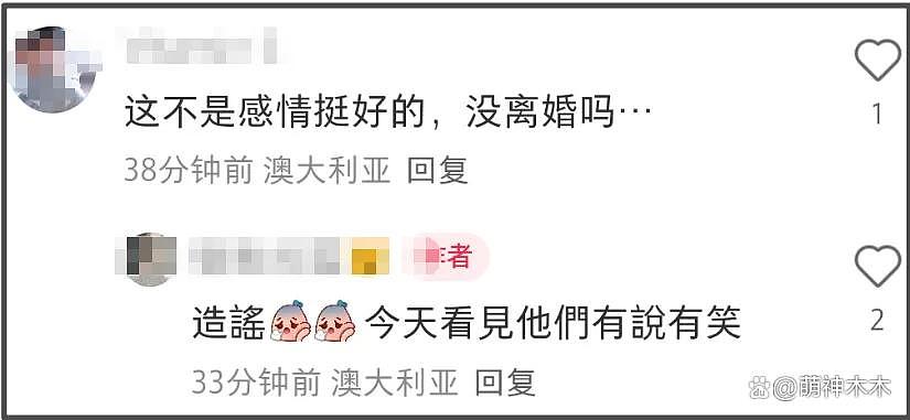 窦骁何超莲澳洲旅游被偶遇!女方冲浪心情大好,窦骁喝咖啡满脸愁容(组图) - 7