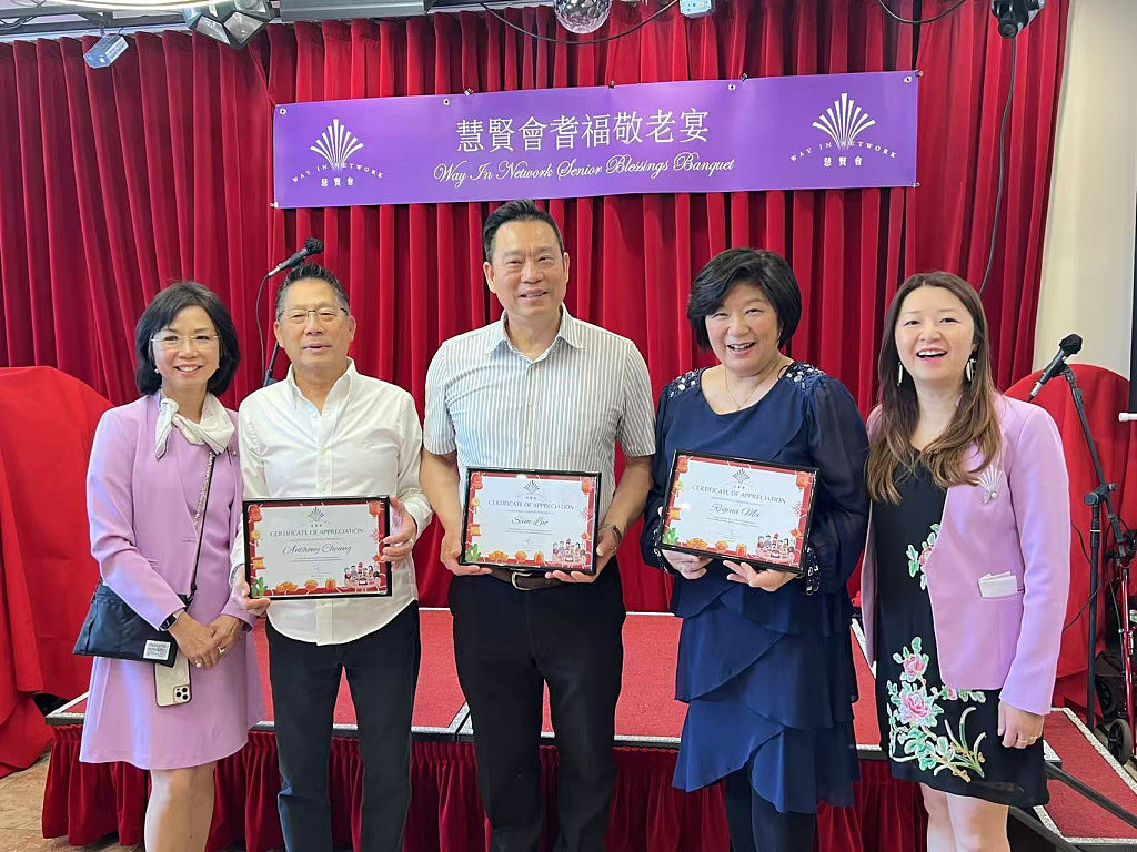 弘扬敬老爱老中华传统美德，慧贤会办 2025年耆福敬老宴（组图） - 6