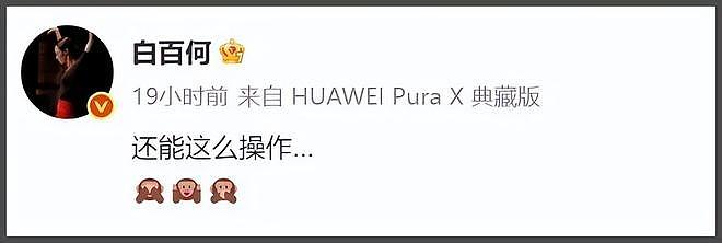白百何声明翻车！晒对接聊天记录漏洞百出，工作室评论区沦陷（组图） - 7