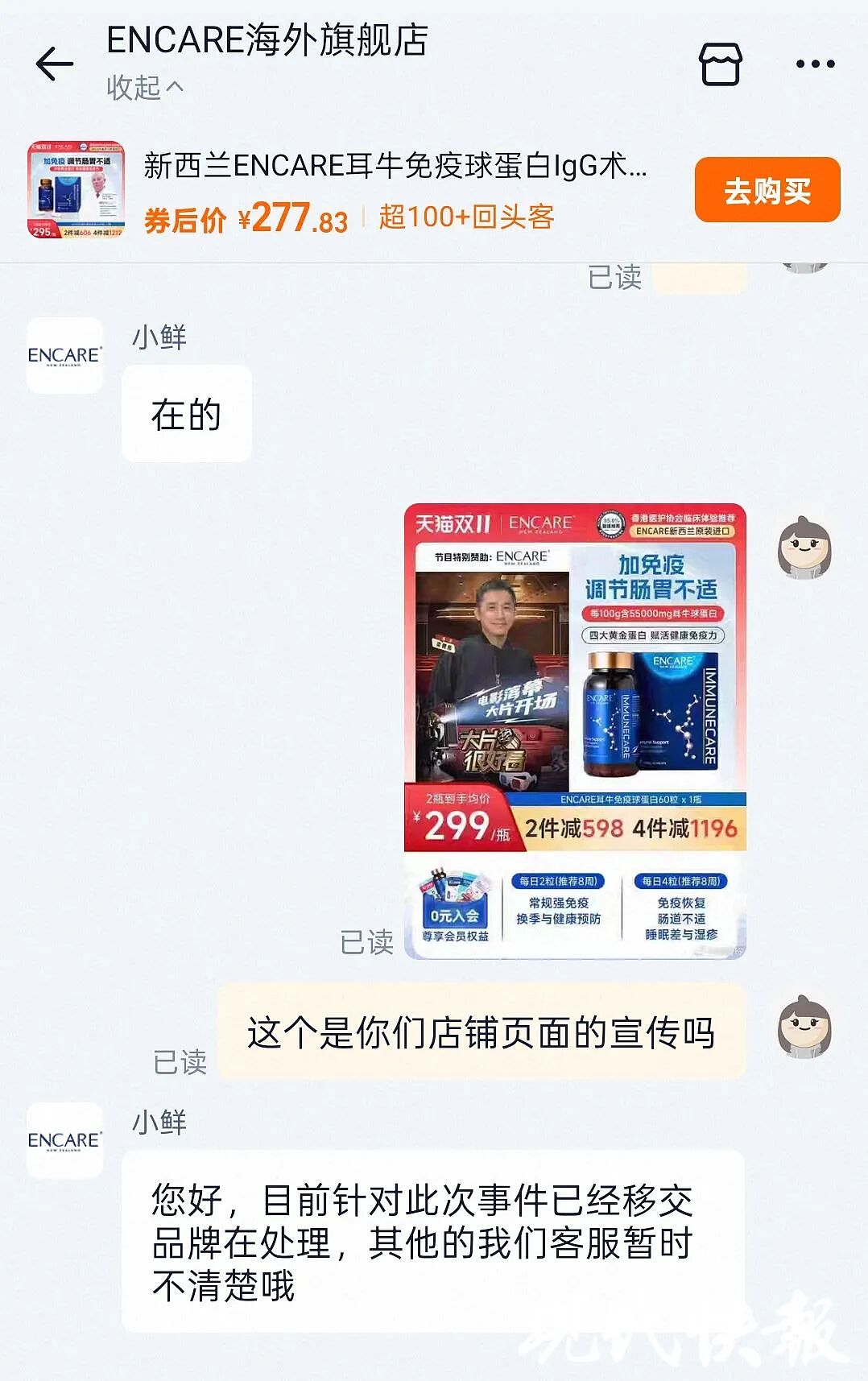 冲上热搜！刘嘉玲喊话淘宝、天猫：欺骗消费者！商家回应（视频/组图） - 5