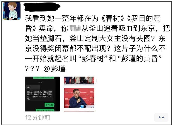 白百何声明翻车！晒对接聊天记录漏洞百出，工作室评论区沦陷（组图） - 10