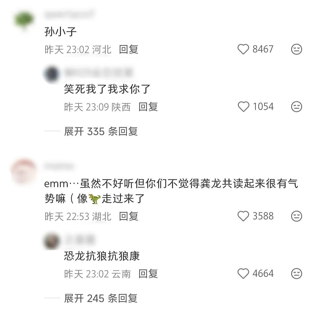 【爆笑】“当客家话遇上邪修......”哈哈哈哈哈哈哈哈哈每句都出乎意料（组图） - 10