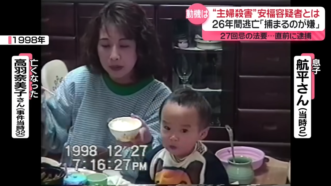日本大爷租下妻子被杀的凶宅26年,竟真等来凶手!全网泪目...(组图) - 2