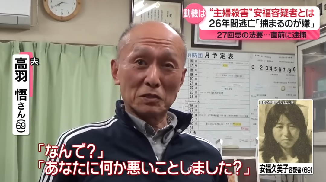 日本大爷租下妻子被杀的凶宅26年,竟真等来凶手!全网泪目...(组图) - 22