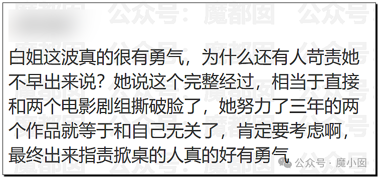 内幕重重？白百何团队亲自下场，曝私密聊天记录手撕剧组（组图） - 34