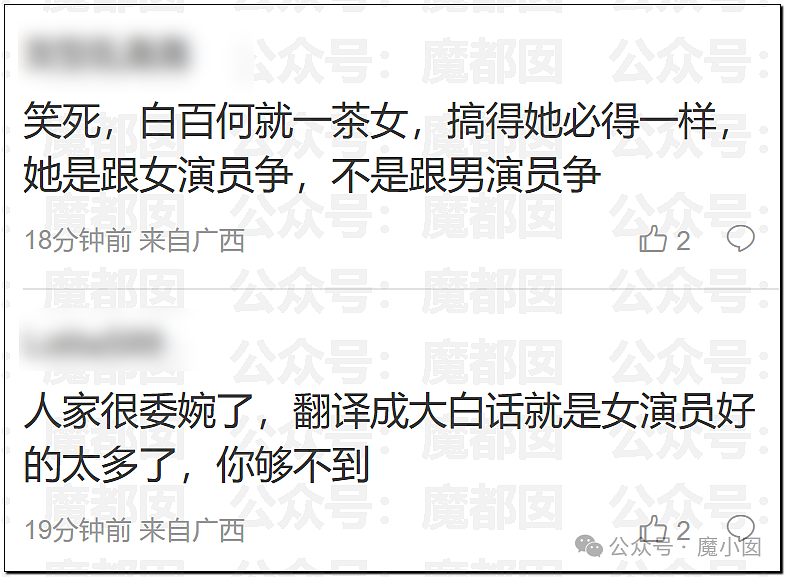 内幕重重？白百何团队亲自下场，曝私密聊天记录手撕剧组（组图） - 24