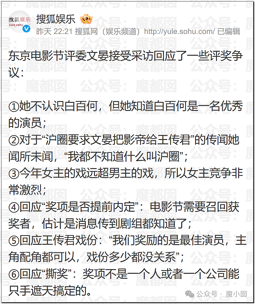 内幕重重？白百何团队亲自下场，曝私密聊天记录手撕剧组（组图） - 15