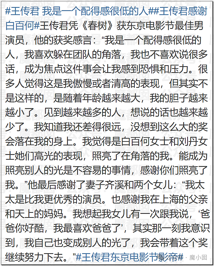 内幕重重？白百何团队亲自下场，曝私密聊天记录手撕剧组（组图） - 10