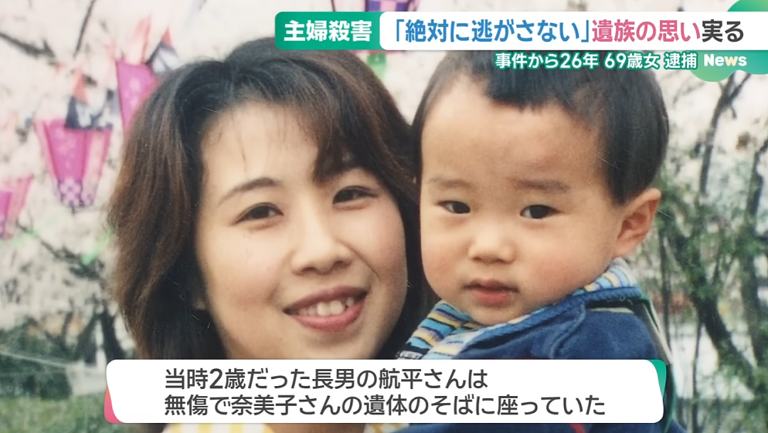 日本大爷租下妻子被杀的凶宅26年,竟真等来凶手!全网泪目...(组图) - 24