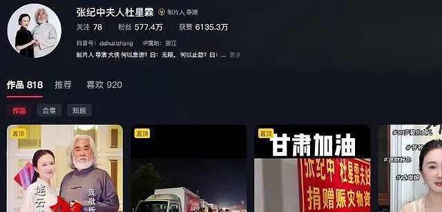 离婚8年后张纪中遭反转 !杜星霖报警撕毁最后尊严(组图) - 5