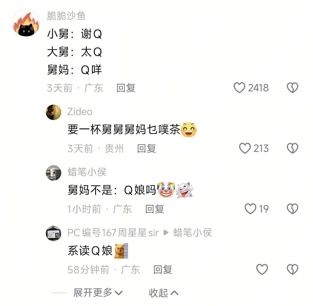 【爆笑】“当客家话遇上邪修......”哈哈哈哈哈哈哈哈哈每句都出乎意料（组图） - 6
