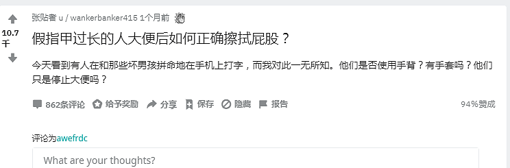 卡迪B那样的长指甲到底怎么上厕所,直男社区的讨论令人懵逼(组图) - 11