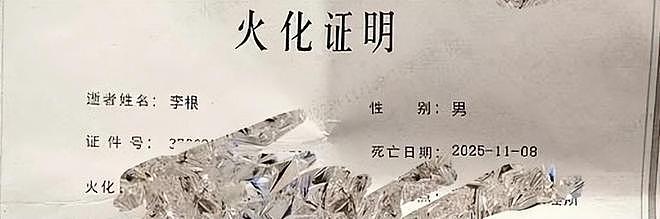 传农民歌手李根去世!曾凭《快乐老家》走红,被网友称灵魂歌手(组图) - 5