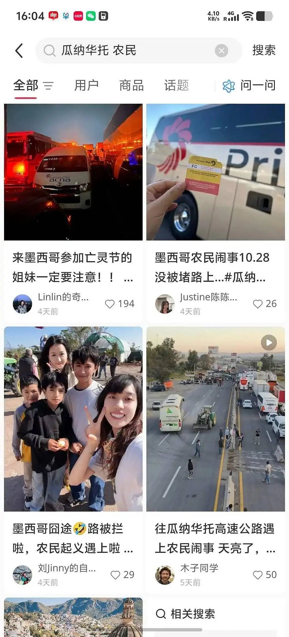 墨西哥坟头，挤满蹦迪的中国人（组图） - 3