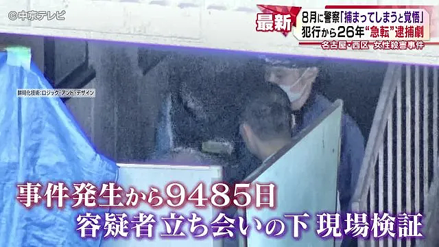 日本大爷租下妻子被杀的凶宅26年,竟真等来凶手!全网泪目...(组图) - 12