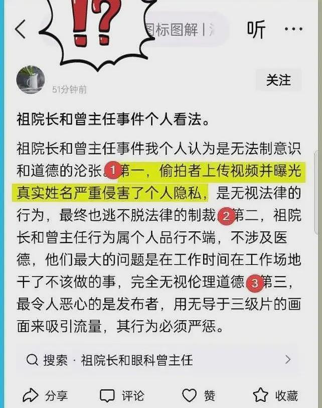 后续！祖院长决定报警，谢绝所有采访！网友热议：这事儿不寻常（组图） - 3
