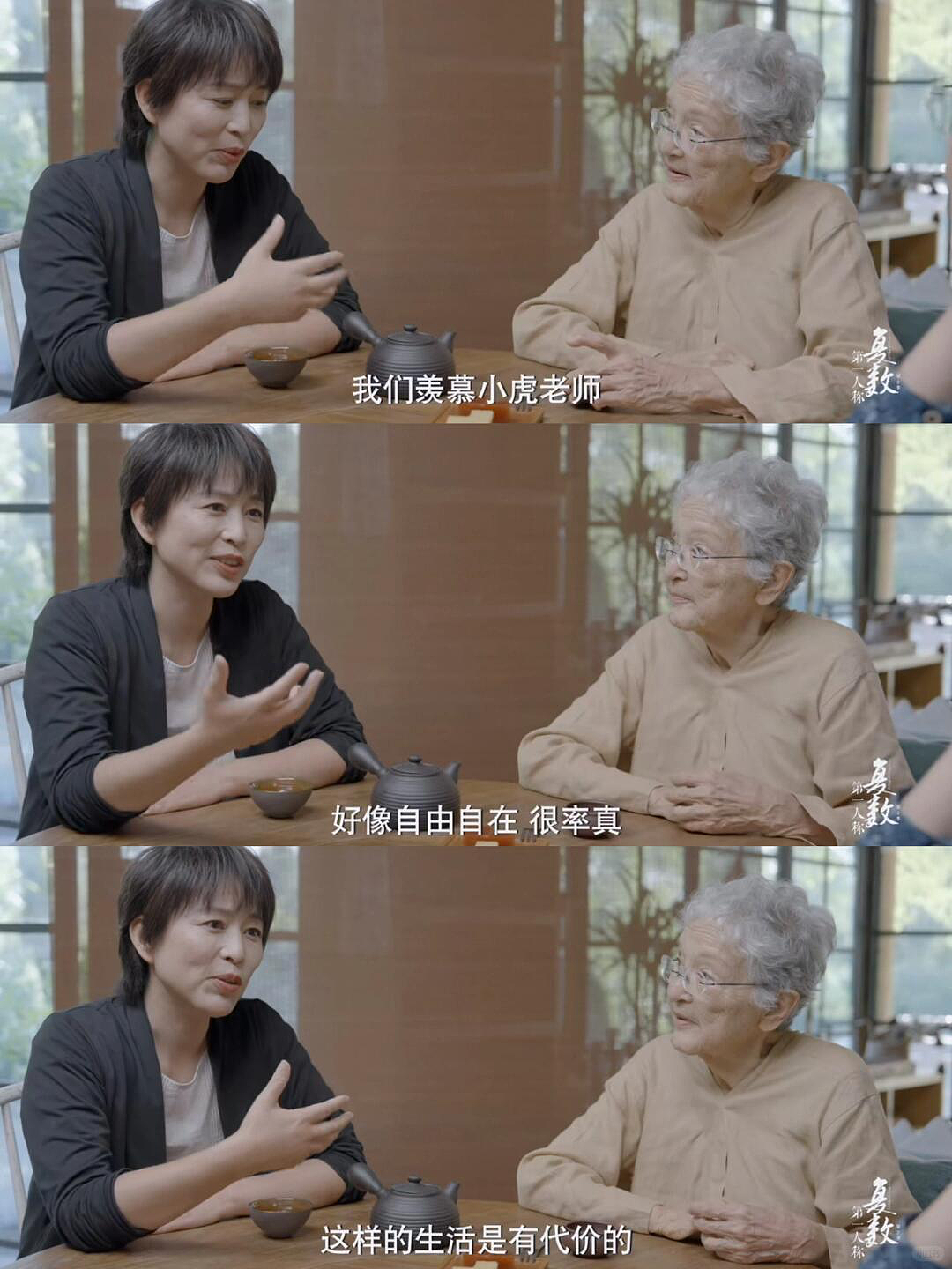 53岁考牛津，80岁出家：中国最敢说真话的顶级白富美，被封杀40年后，终于霸气回归（组图） - 12