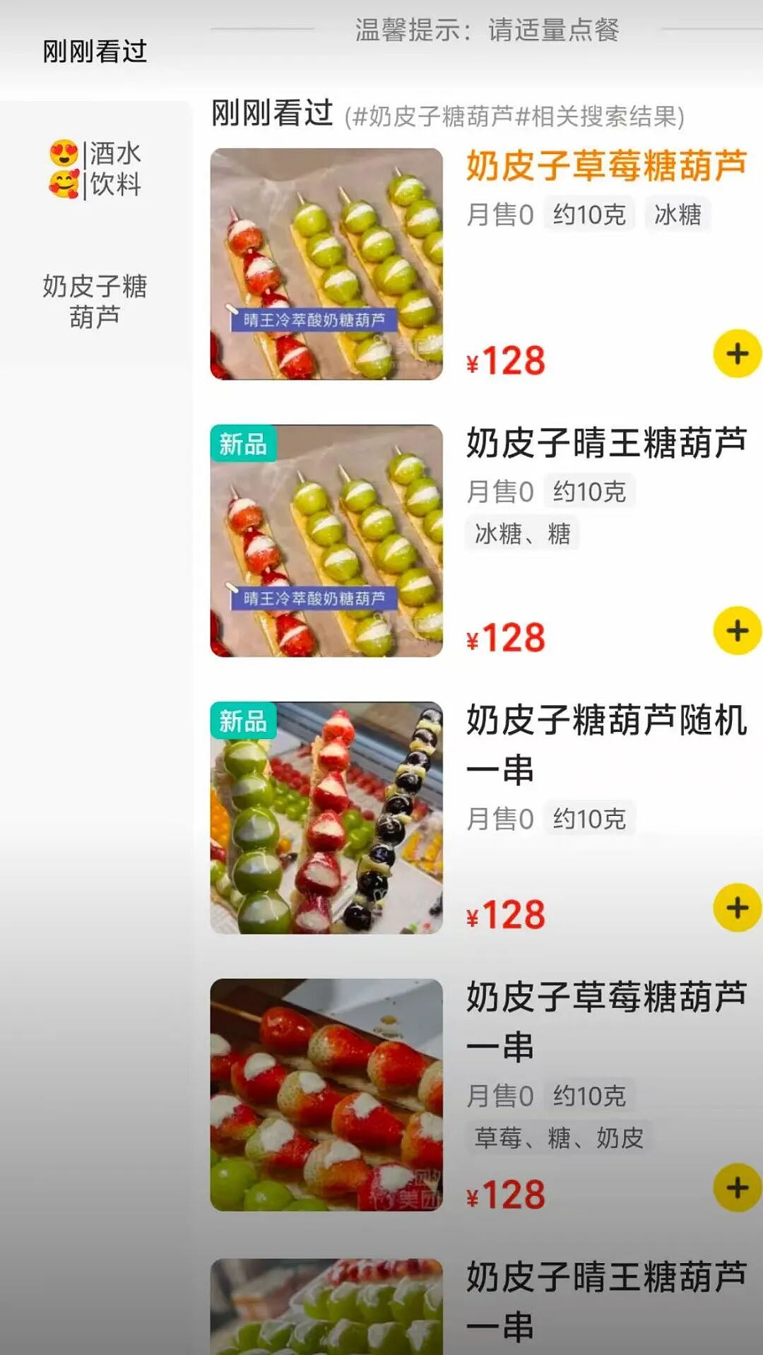 又一专坑中国年轻人的“新型网红”翻车,炸出多少跟风上瘾的人(组图) - 10