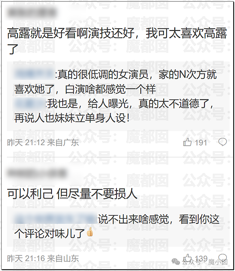 内幕重重？白百何团队亲自下场，曝私密聊天记录手撕剧组（组图） - 30