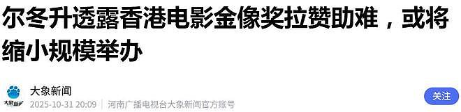 又一位香港老戏骨离世，港片黄金时代的“后遗症”，还在继续（组图） - 28
