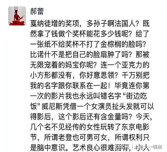 郝蕾暗讽辛芷蕾,不料辛芷蕾发长文回击,网友:内娱回到十年前了(组图) - 6