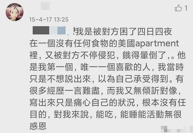 女模特嫁入豪门后成玩物暴瘦44斤成骷髅？经历和颜值对比让人泪崩（组图） - 5