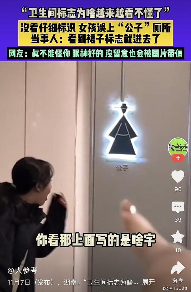 笑不活!湖南一女生在商场上厕所,看到穿裙子的标志,就冲了进去(组图) - 2