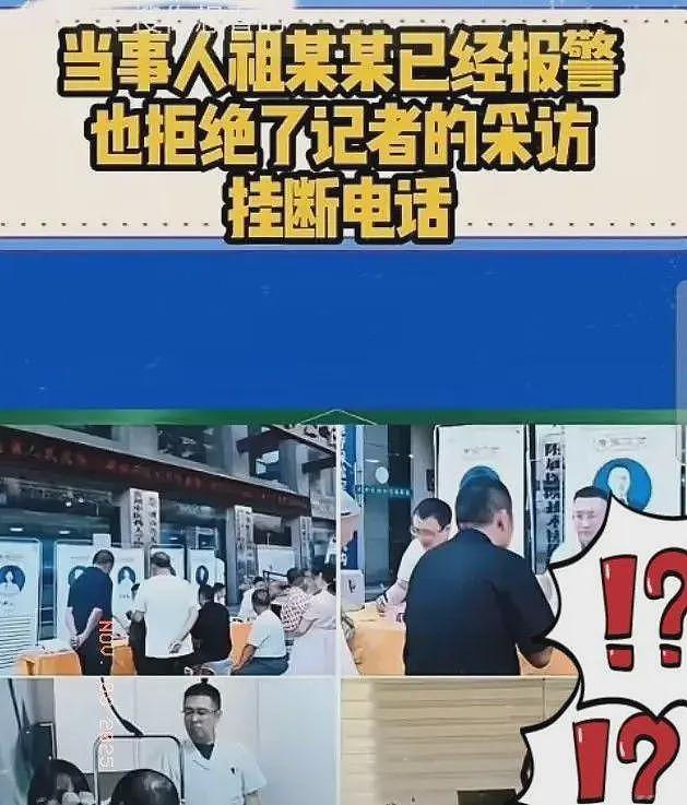 后续！祖院长决定报警，谢绝所有采访！网友热议：这事儿不寻常（组图） - 2