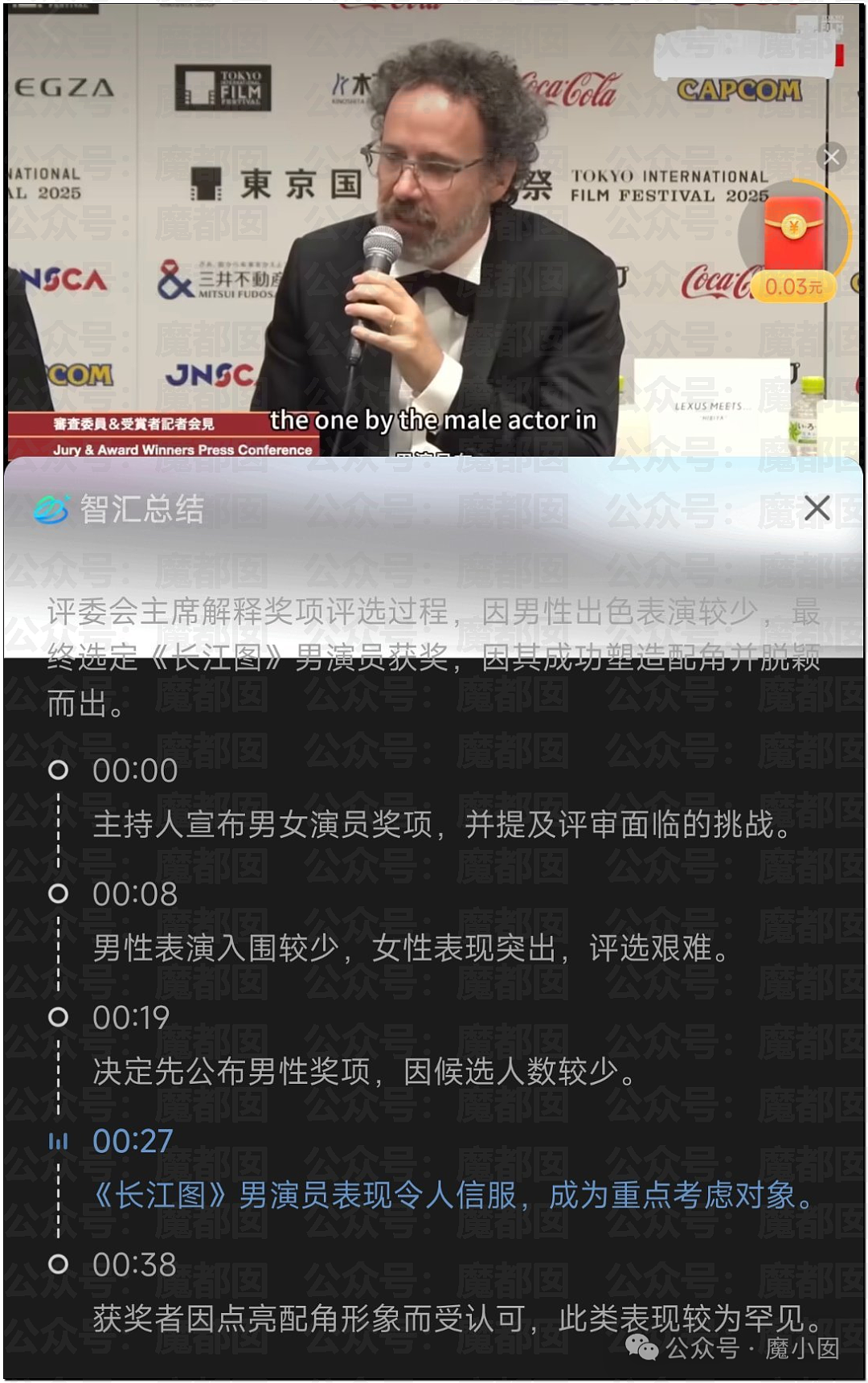 内幕重重？白百何团队亲自下场，曝私密聊天记录手撕剧组（组图） - 14