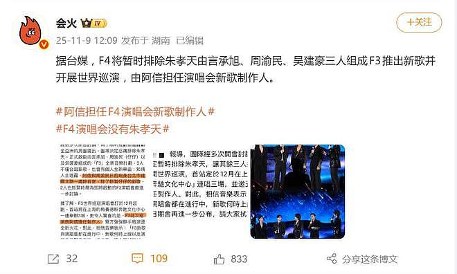 言承旭周渝民吴建豪组成F3,朱孝天被排除在外(组图) - 2