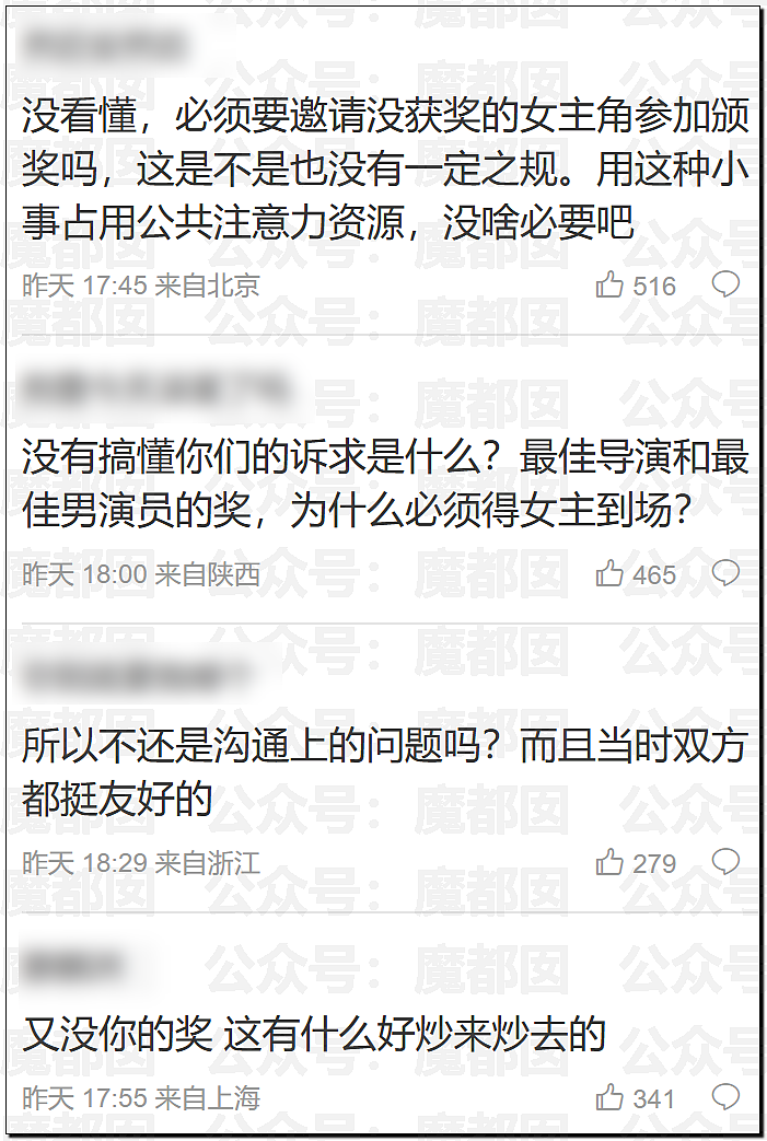 内幕重重？白百何团队亲自下场，曝私密聊天记录手撕剧组（组图） - 49